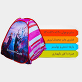 چادر بازی نوجوان مدل فروزن السا سایز-3 طرح 4 ( سایز بزرگ )