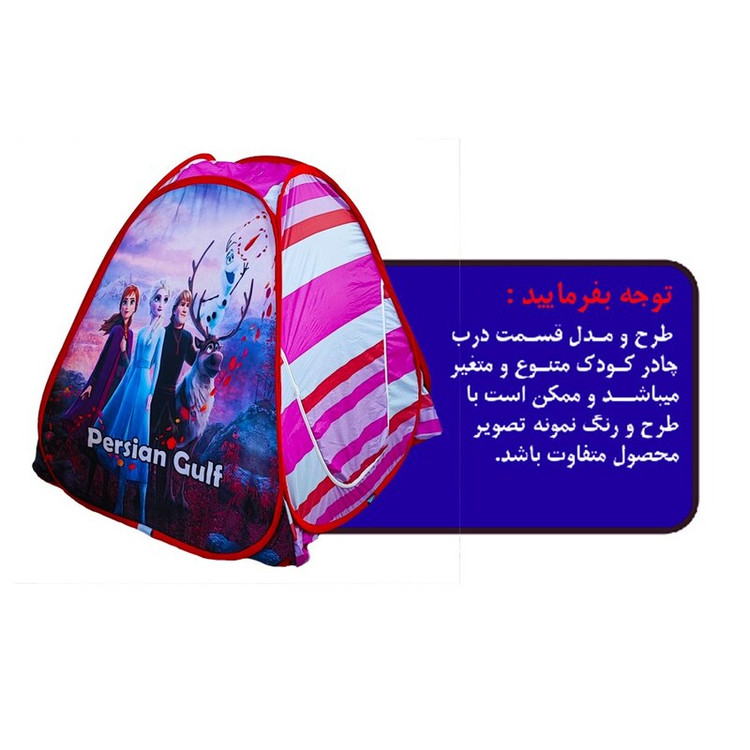 چادر بازی نوجوان مدل فروزن السا سایز-3 طرح 4 ( سایز بزرگ )