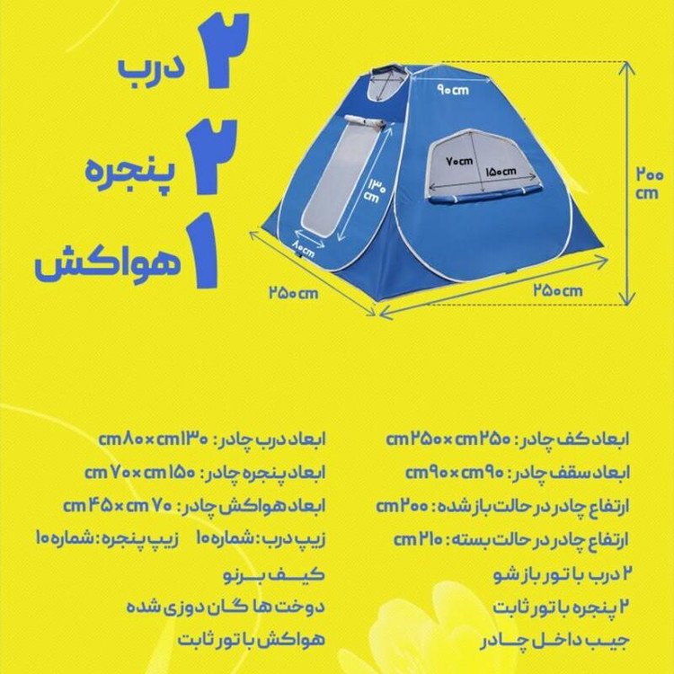 چادر مسافرتی ضد آب 12 نفره مکعبی اسکلتی (سقف عریض کلبه ای ) هواکش دار ( سبک پنجره ایتالیایی)