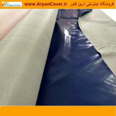 پارچه برزنت ون ضد آب رنگ آبی عرض 150سانت خانه چادر