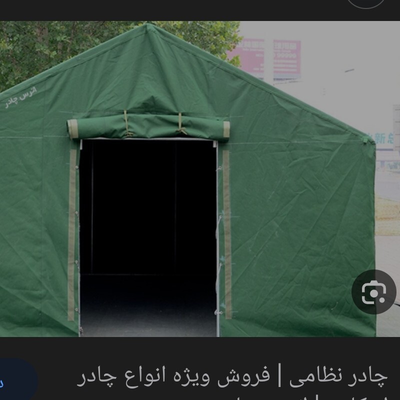 چادر اسکلتی. چادر برزنتی چادر هلال احمری 2در3