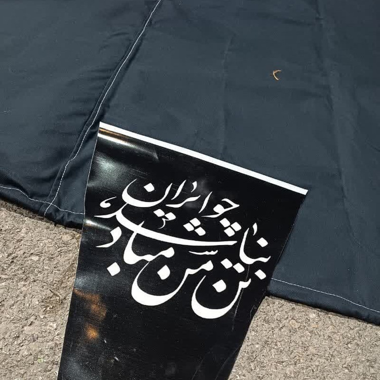 چادر نیسان برزنتی 3لا 6لا LR جنس گلشن پاکستان سایز 3.5 در 4.5
