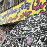 چادر مسافرتی طرح پیکسلی رنجر
