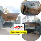 چتر سایبان