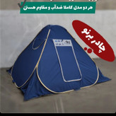 چادر مسافرتی 12 نفره برزنتی با فنر ضخیم و زیپ شماره 10