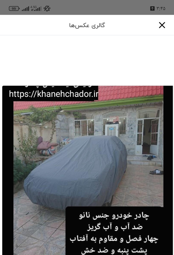 چادر ماشین نانو مخصوص لیفان 620 (چهار فصل ضدآب و مقاوم به آفتاب - داخل پنبه و ضد خش - آب گریز و ضد گردوخاک)