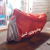 چادر شمعی موتورسیکلت نینجا و روکش برزنتی موتور و دوچرخه