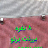 چادر مسافرتی فنری 8نفره برزنت برنو و بلیزر