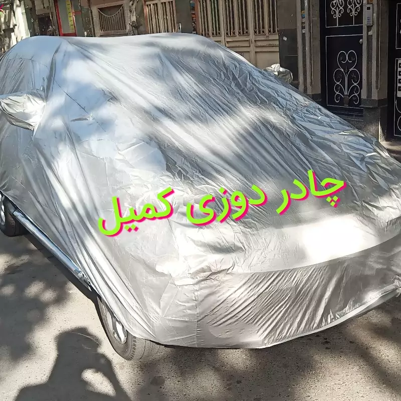 چادر شمعی ماشین و روکش و کاور ضد آب و ضد خش خودرو