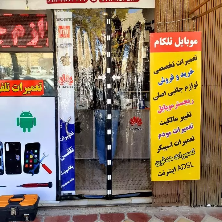 درب نایلونی آهنربایی عرض 130 در ارتفاع دلخواه