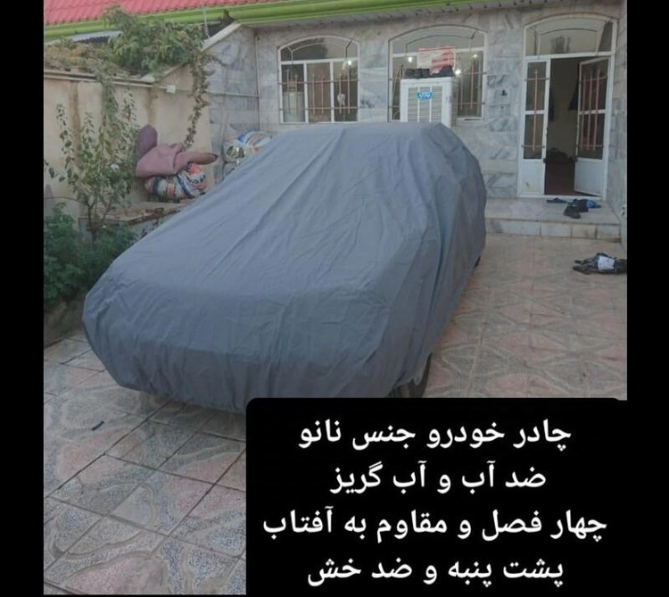 چادر ماشین نانو مخصوص هیوندای آوانته (چهار فصل ضدآب و مقاوم به آفتاب - داخل پنبه و ضد خش - آب گریز و ضد گردوخاک)