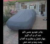 چادر ماشین نانو مخصوص سیتروئن سی 5 ( C5 )(چهار فصل ضدآب و مقاوم به آفتاب-داخل پنبه و ضد خش-