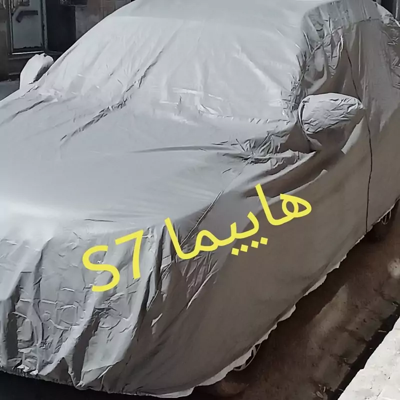 چادر ماشین پارس چادر ماشین 207 ضد آب چهارفصل