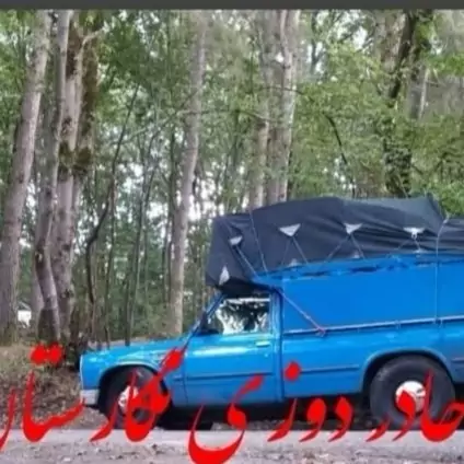چادر نیسان 3 در 4 برزنت 9 لایه