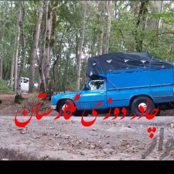 چادر نیسان 3 در 4 برزنت 9 لایه