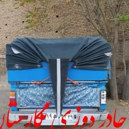 چادر نیسان 3در 4 جنس برزنت 9 لایه گلشن
