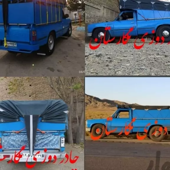 چادر نیسان 3در 4 جنس برزنت 9 لایه گلشن