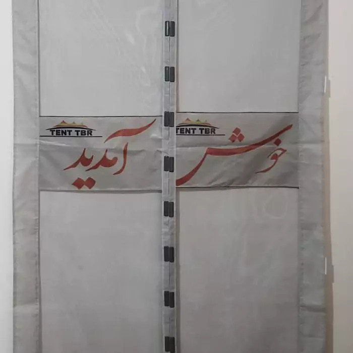 پرده مگنتی عرض 140 طول 230 (پس کرایه )