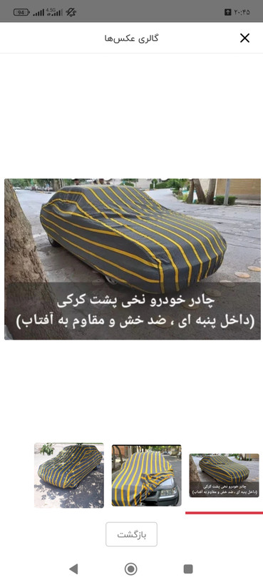 ماشین نخی مخصوص کوییک (داخل پنبه ای . ضد خش و مقاوم در برابر افتاب