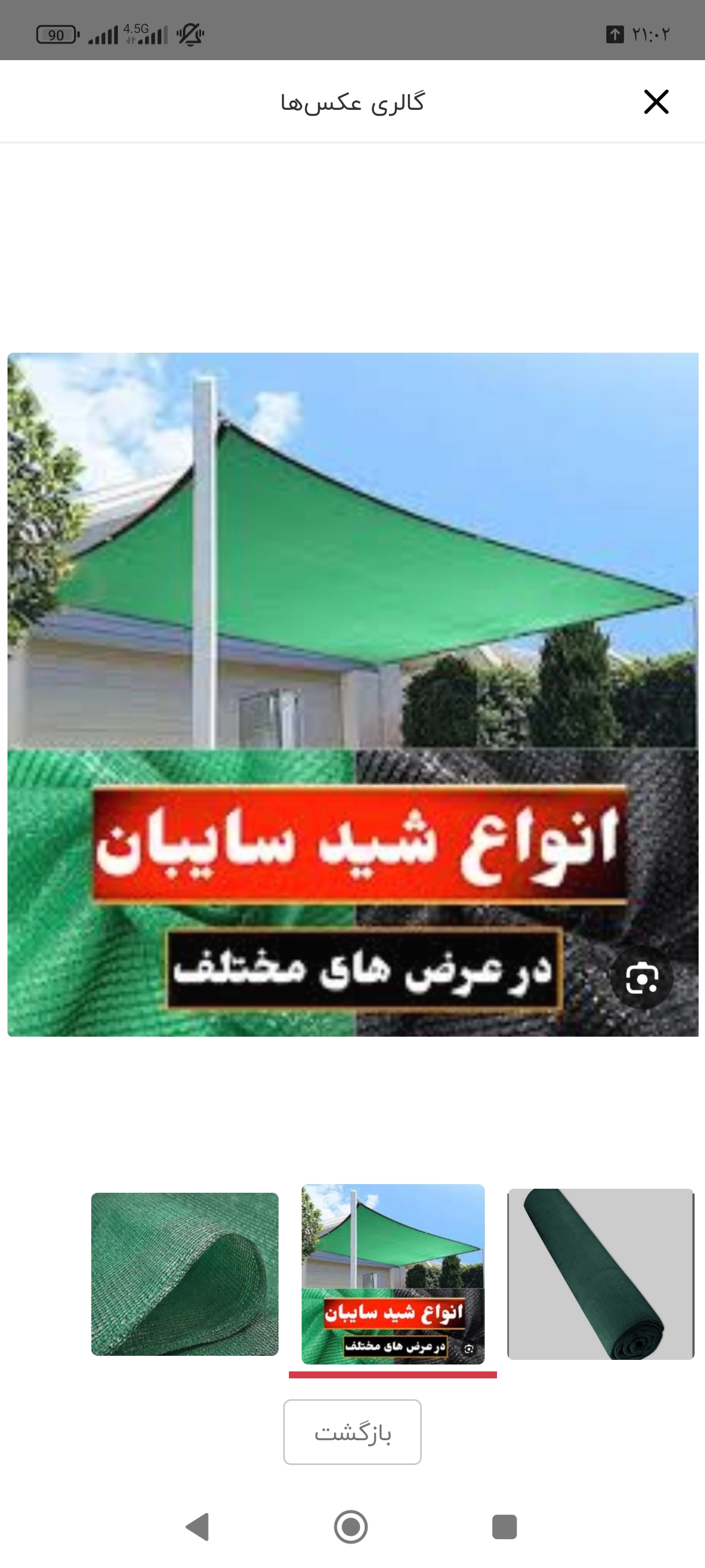 توری سبز شید گلخانه انواع ابعاد باعرض 5 متر 80% ضد افتاب
