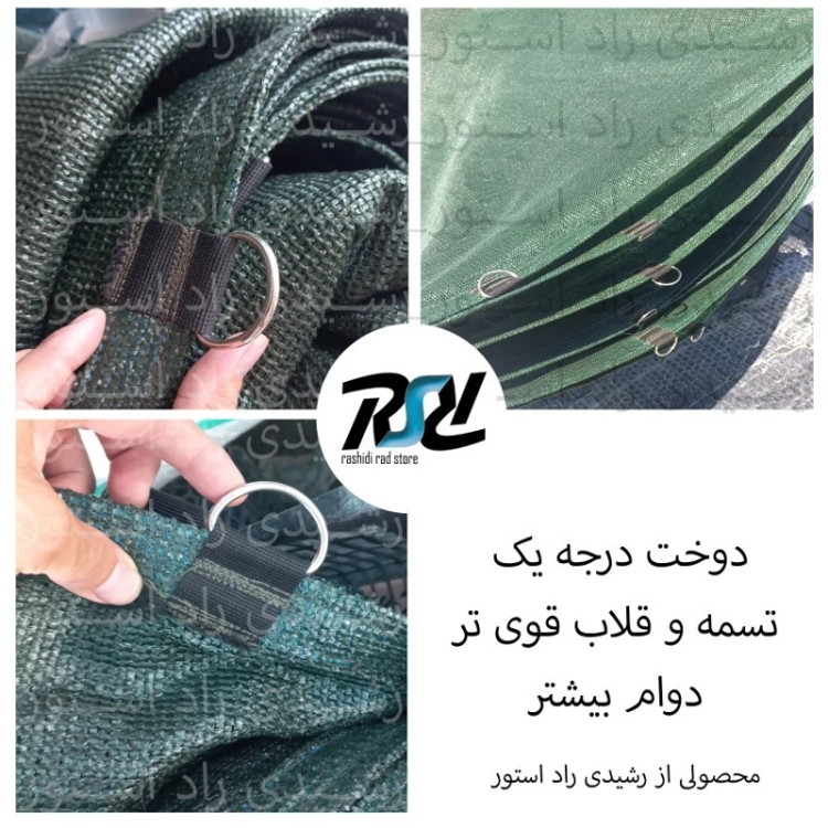 توری سایبان شید،3در10، 80 درصد، دوخت درجه 1