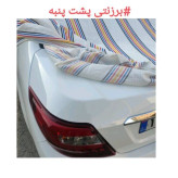 چادر خودرو ماشین برزنتی داخل پنبه ای پژو سمند تارا دنا شاهین پراید برلیانس نیم شاستی کوییک ساینا رانا (پس کرایه)