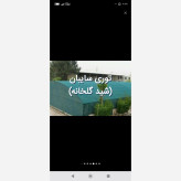 تور سایبان خودرو