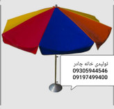 چتر پایه وسط قطر ۲ کاملا ضد آب و آفتاب chatr