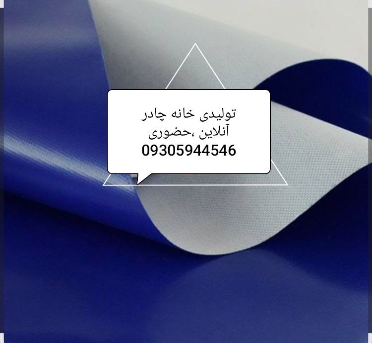 پارچه کانتینری  درجه ۱ وزن بالا