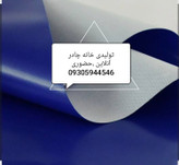 پارچه کانتینری درجه ۱ وزن بالا
