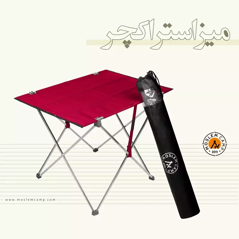 میز استراکچر مسلم