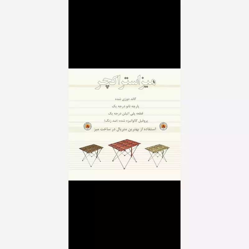 میز استراکچر مسلم
