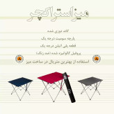 میز استراکچر مسلم