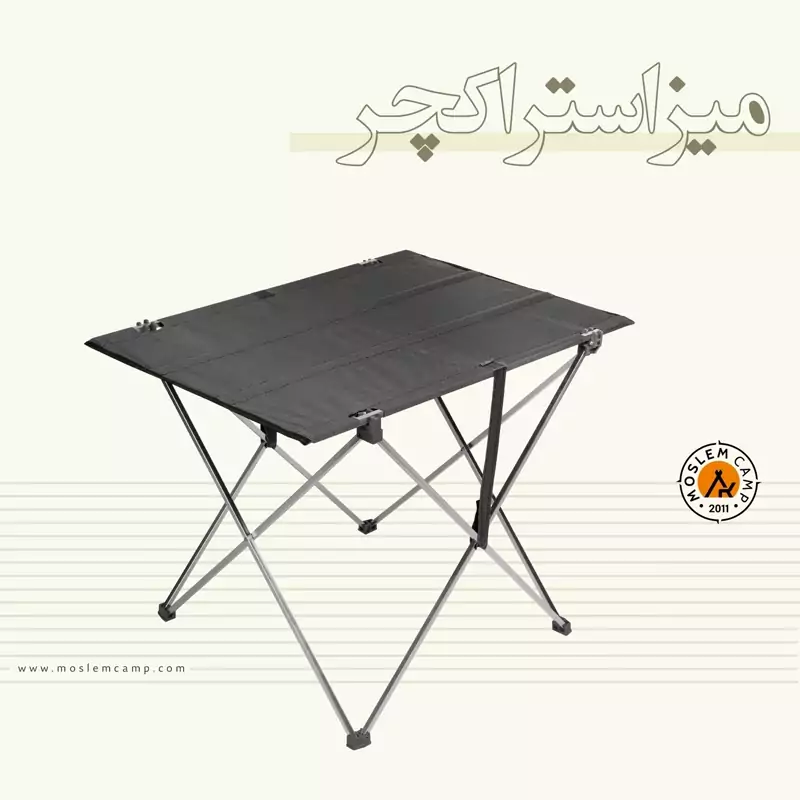 میز استراکچر مسلم