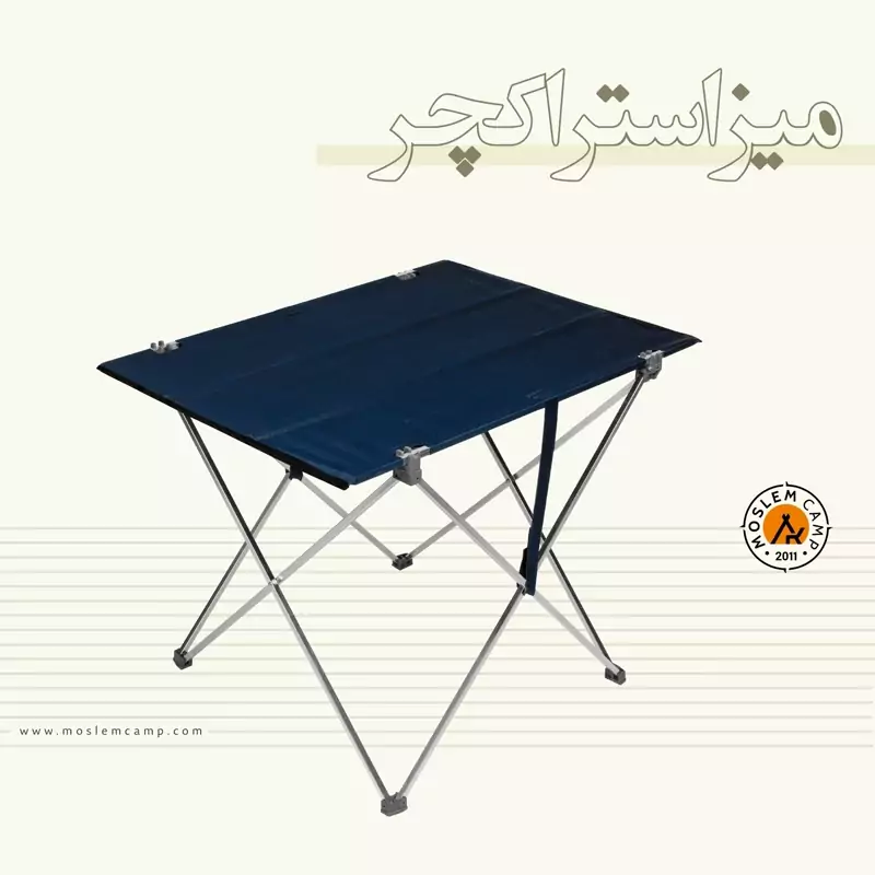 میز استراکچر مسلم