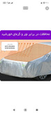 چادر خودرو پژو سایز لارج ضد آب نانو مناسب ۴۰۵،پرشیا،اس دی،رانا پلاس