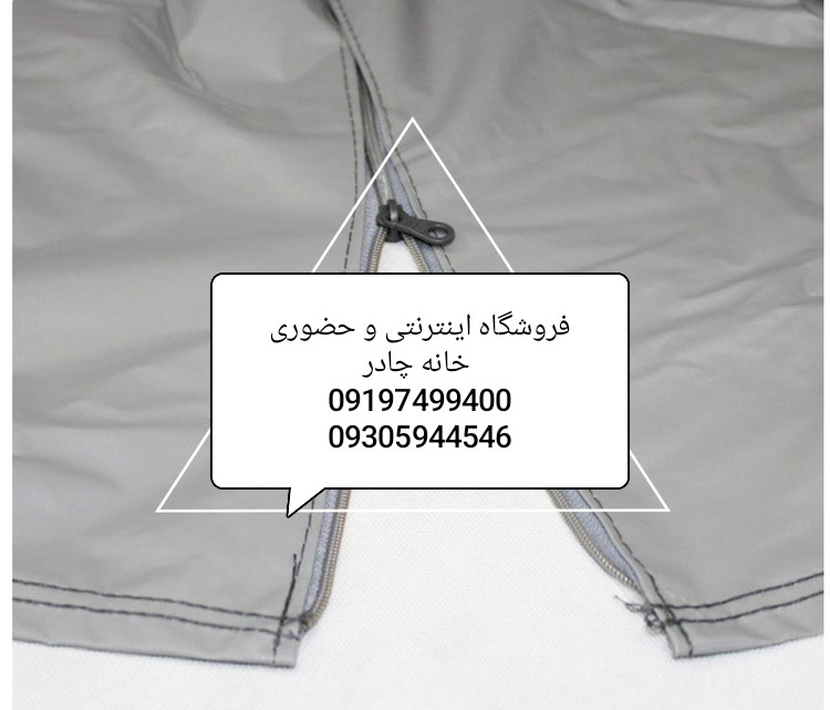 چادر خودرو هایما ضد آب