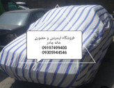 چادر خودرو سواری نخی مرغوب سایز قواره بزرگ مناسب پرشیا ،سمند،سورن،رانا پلاس