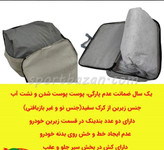چادر ماشین ام وی ام X55 پرو - متریال ترک با یکسال گارانتی
