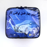 چادر خودرو لوکس کار مدل ضدآب مناسب برای پراید 111