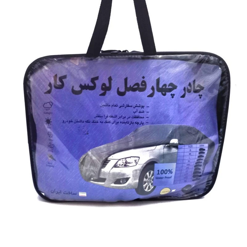 چادر خودرو لوکس کار مدل ضدآب مناسب برای پراید 111