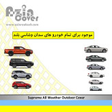 چادر خودرو آذین کاور مدل AZC0M مناسب برای ماتیز