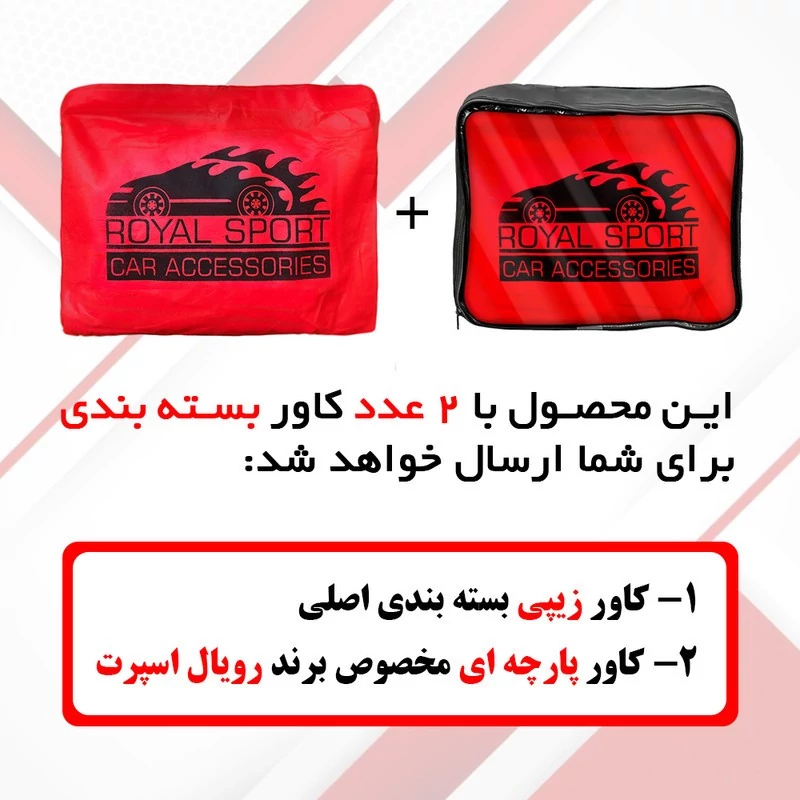 چادر خودرو رویال اسپرت مدل PRO MAX مناسب برای BMW X6