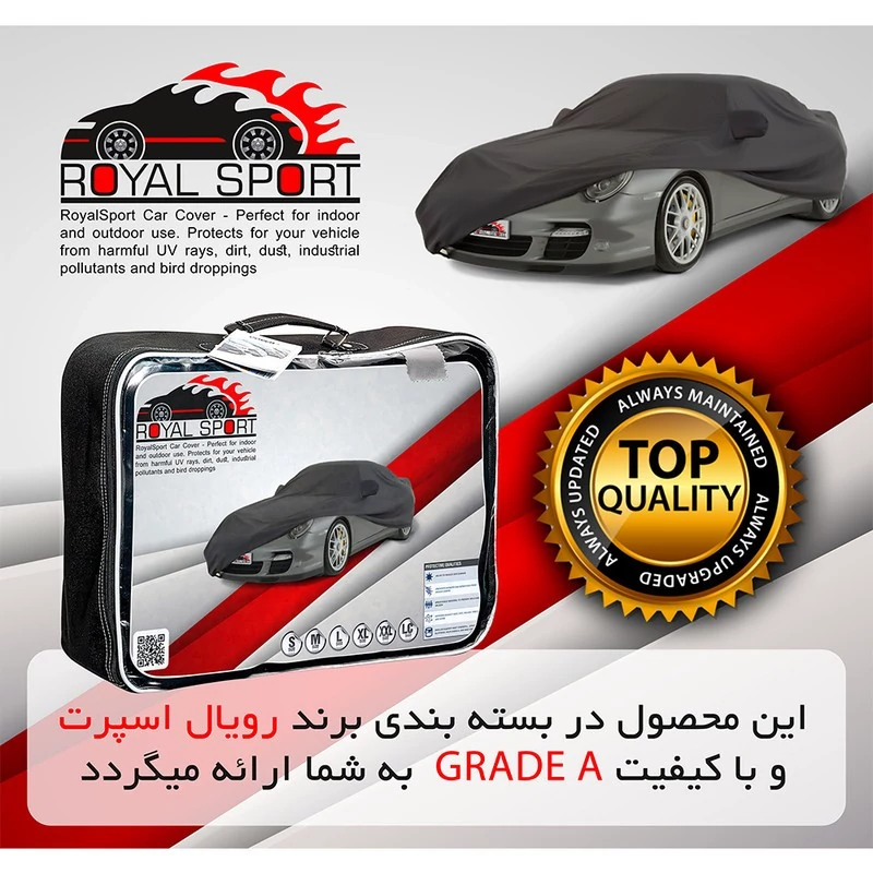 چادر خودرو رویال اسپرت مدل گرند مناسب برای چری آریزو 6