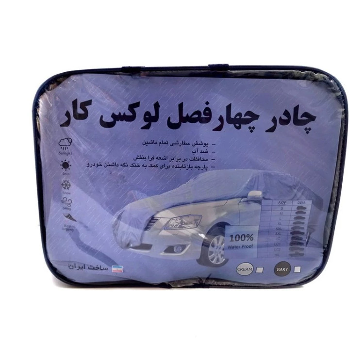 چادر خودرو لوکس کار مدل ضدآب مناسب برای پراید132