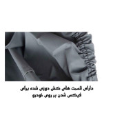 چادر خودرو لوکس کار مدل LUX-GUARD مناسب برای برلیانسH220