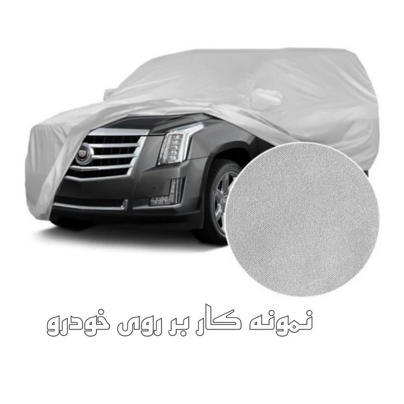 چادر خودرو ساکا مدل Best مناسب برای چانگان CS35