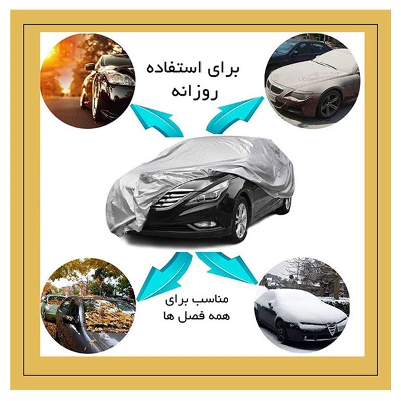 چادر خودرو لوکس کار مدل waterproof مناسب برای ساینا s