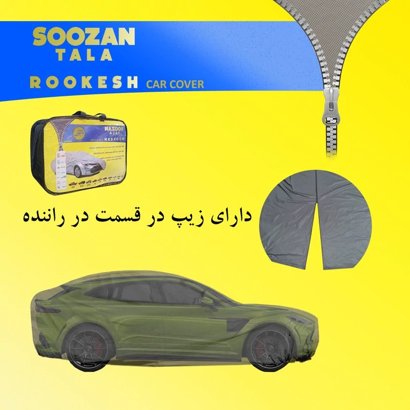 چادر خودرو سوزن طلا روکش مدل STR0M مناسب برای لوتوس الیزه