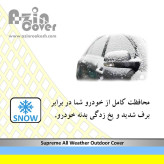 چادر خودرو آذین کاور مدل AZC0M مناسب برای کوئیک